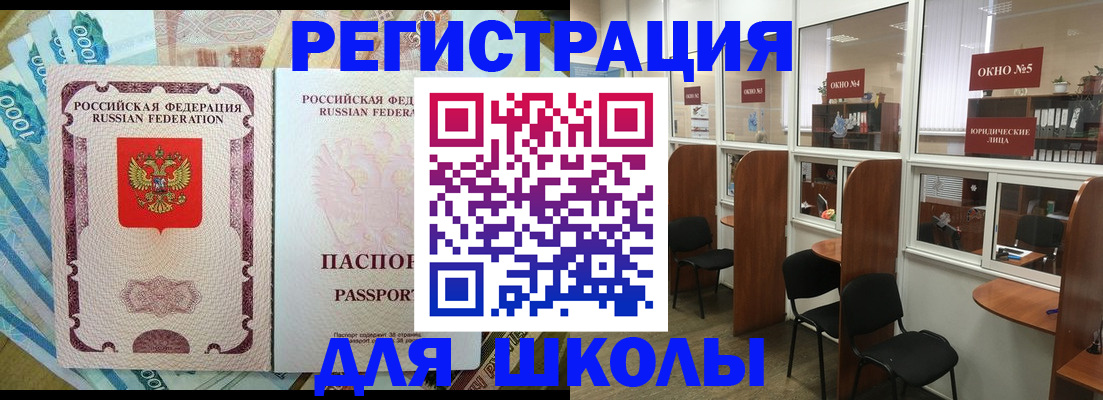 прописка 2025 в Шимановске